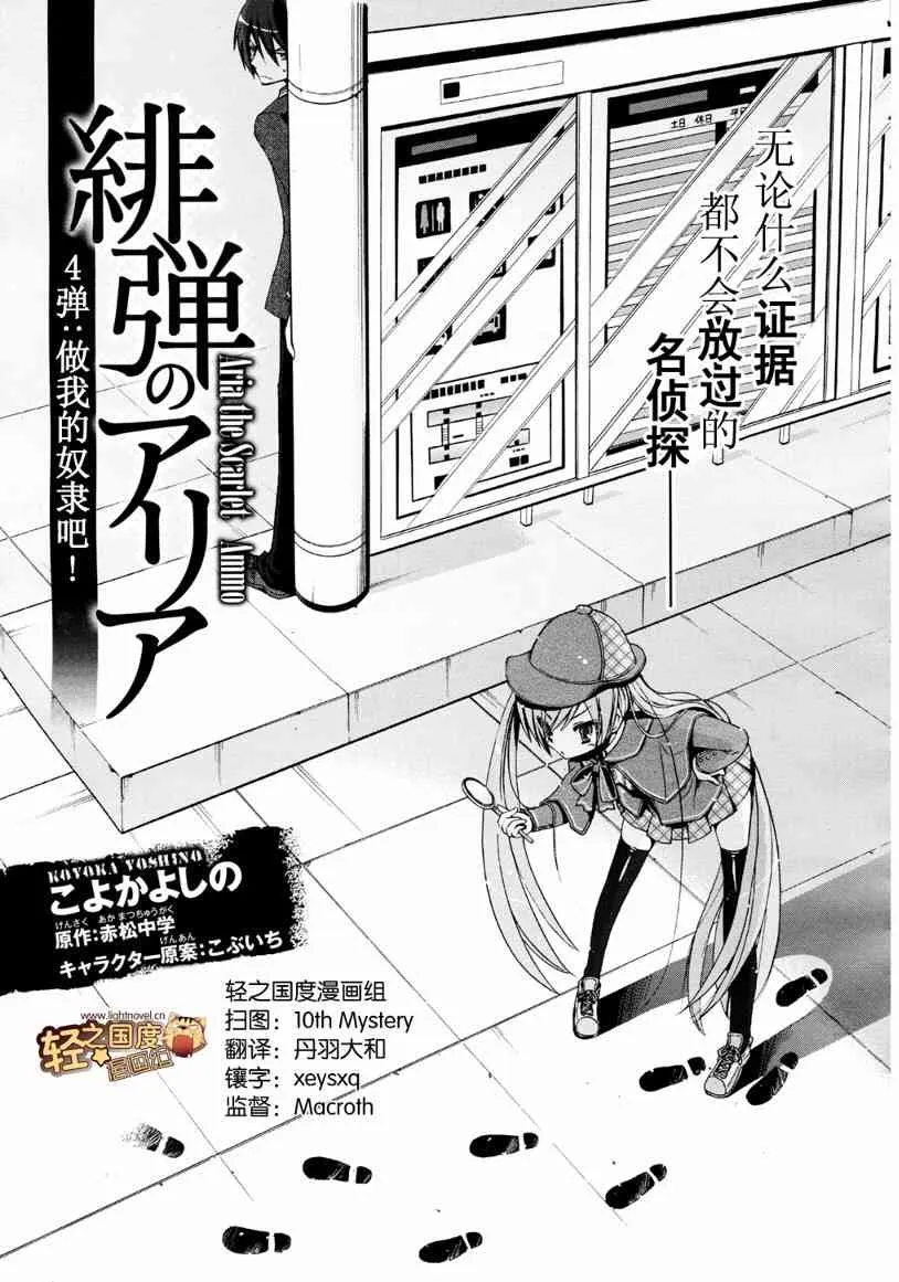 4话 第1页