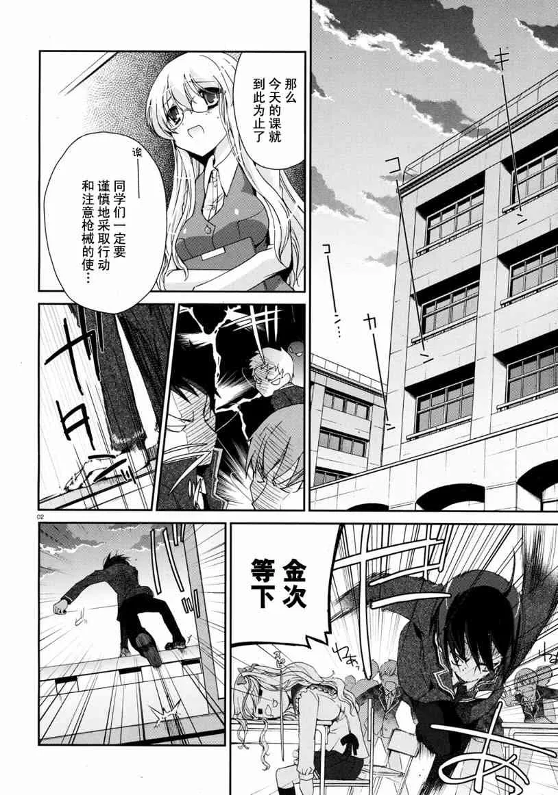 4话 第2页