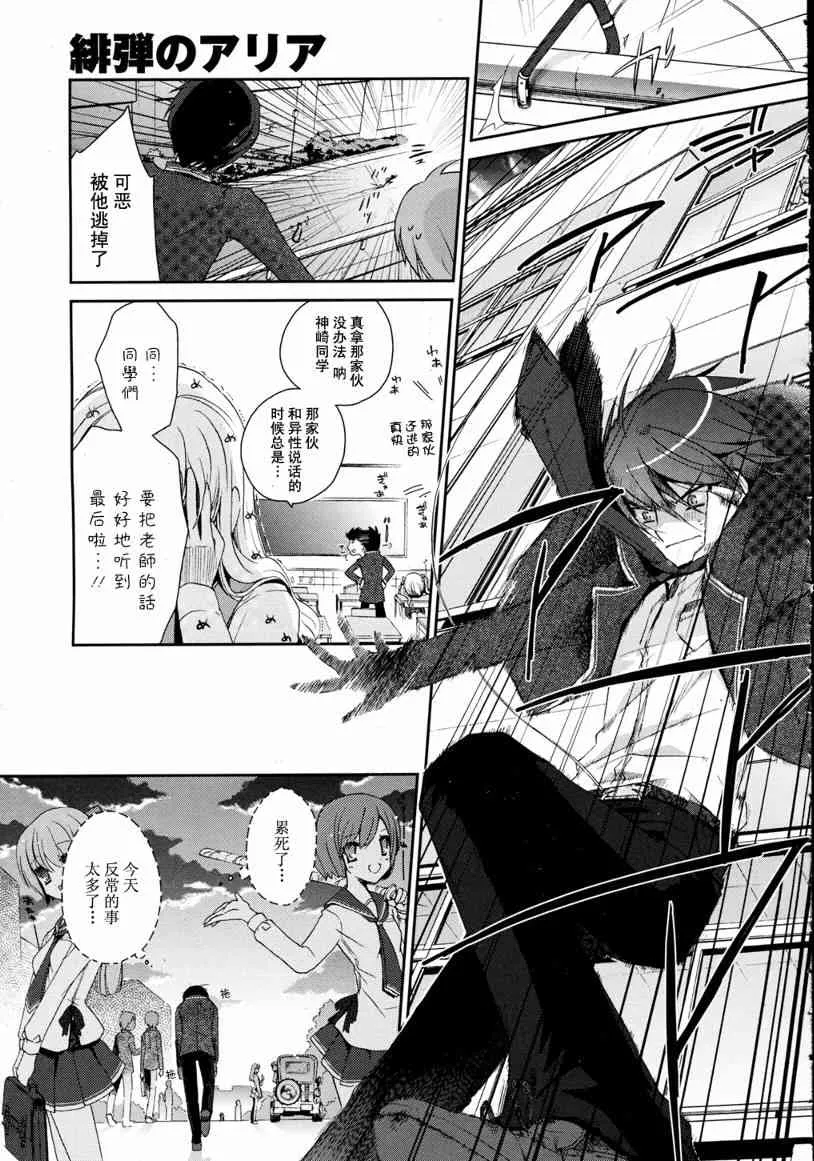 4话 第3页