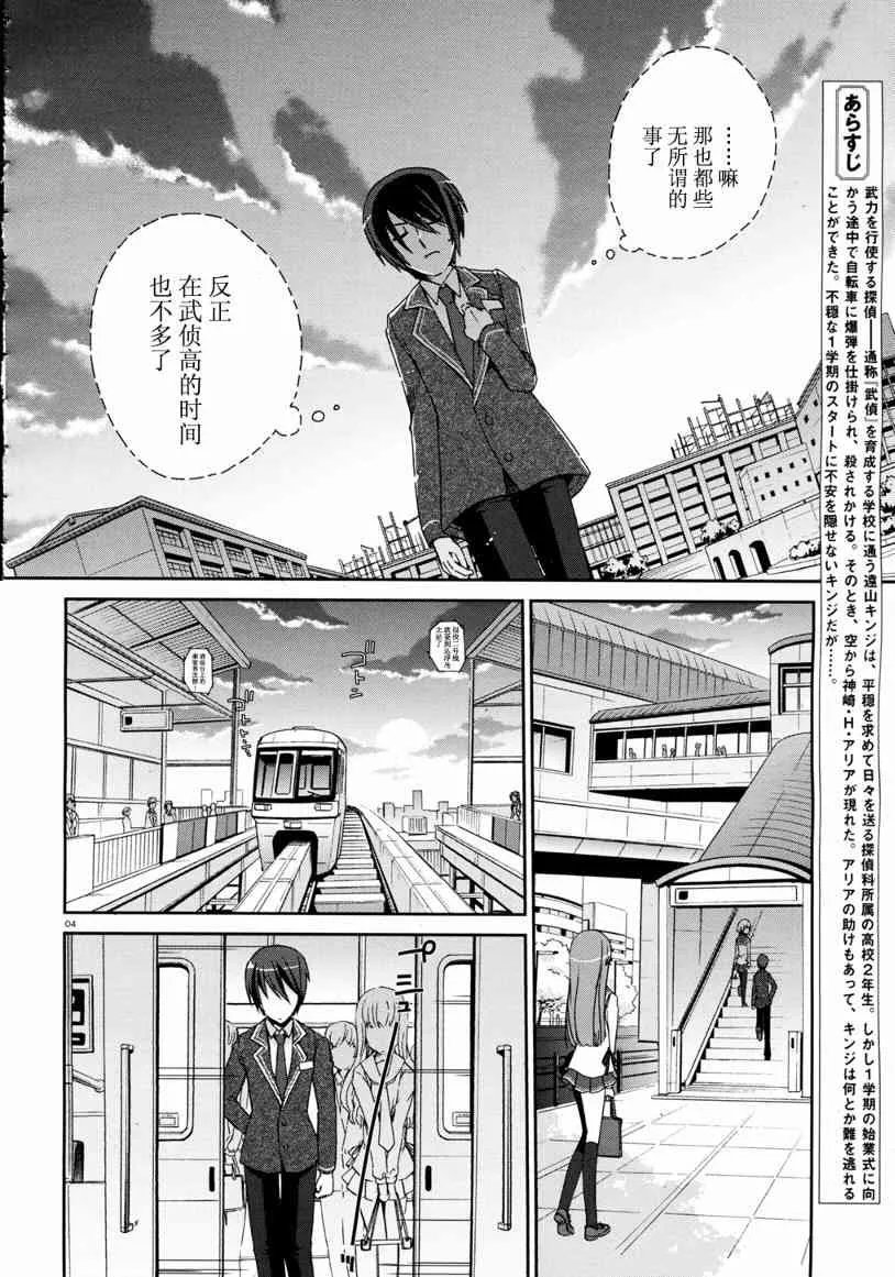 4话 第4页