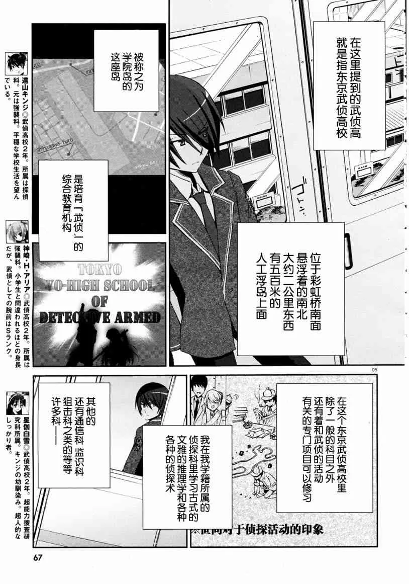 4话 第5页