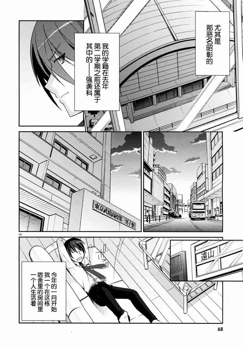 4话 第6页
