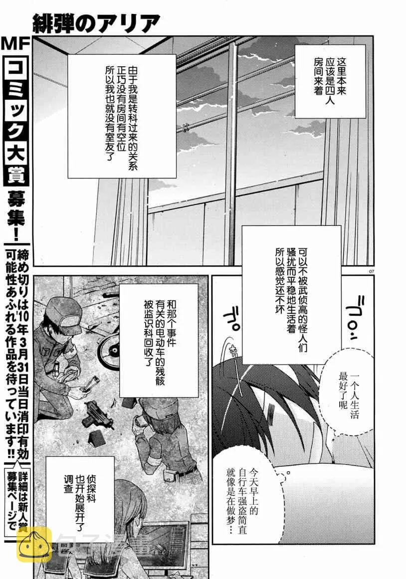 4话 第7页