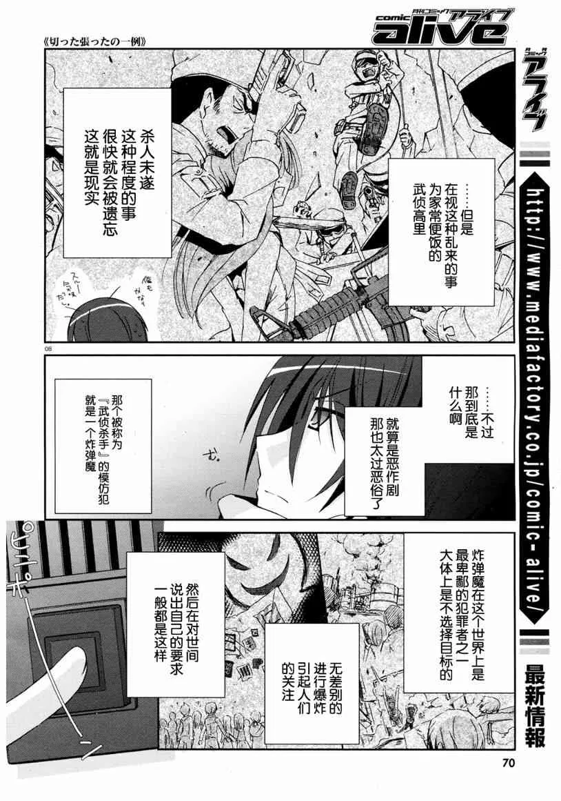 4话 第8页