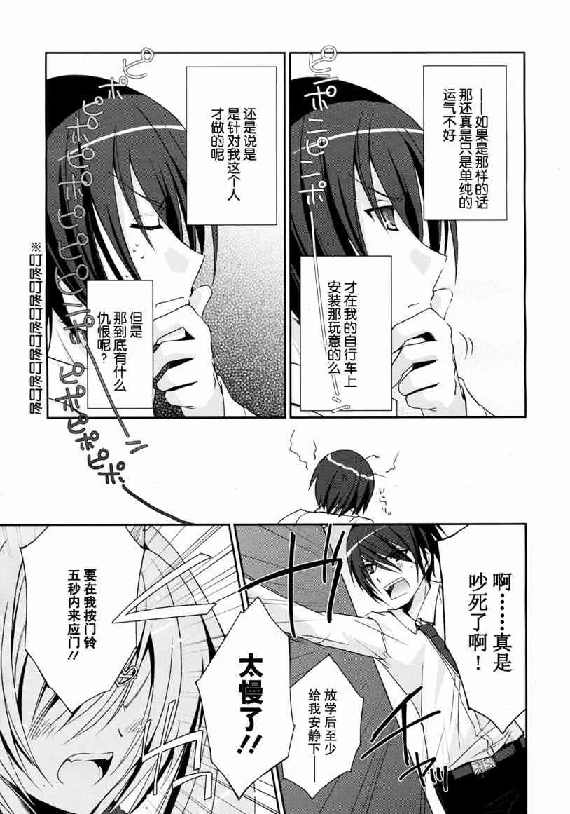 4话 第9页