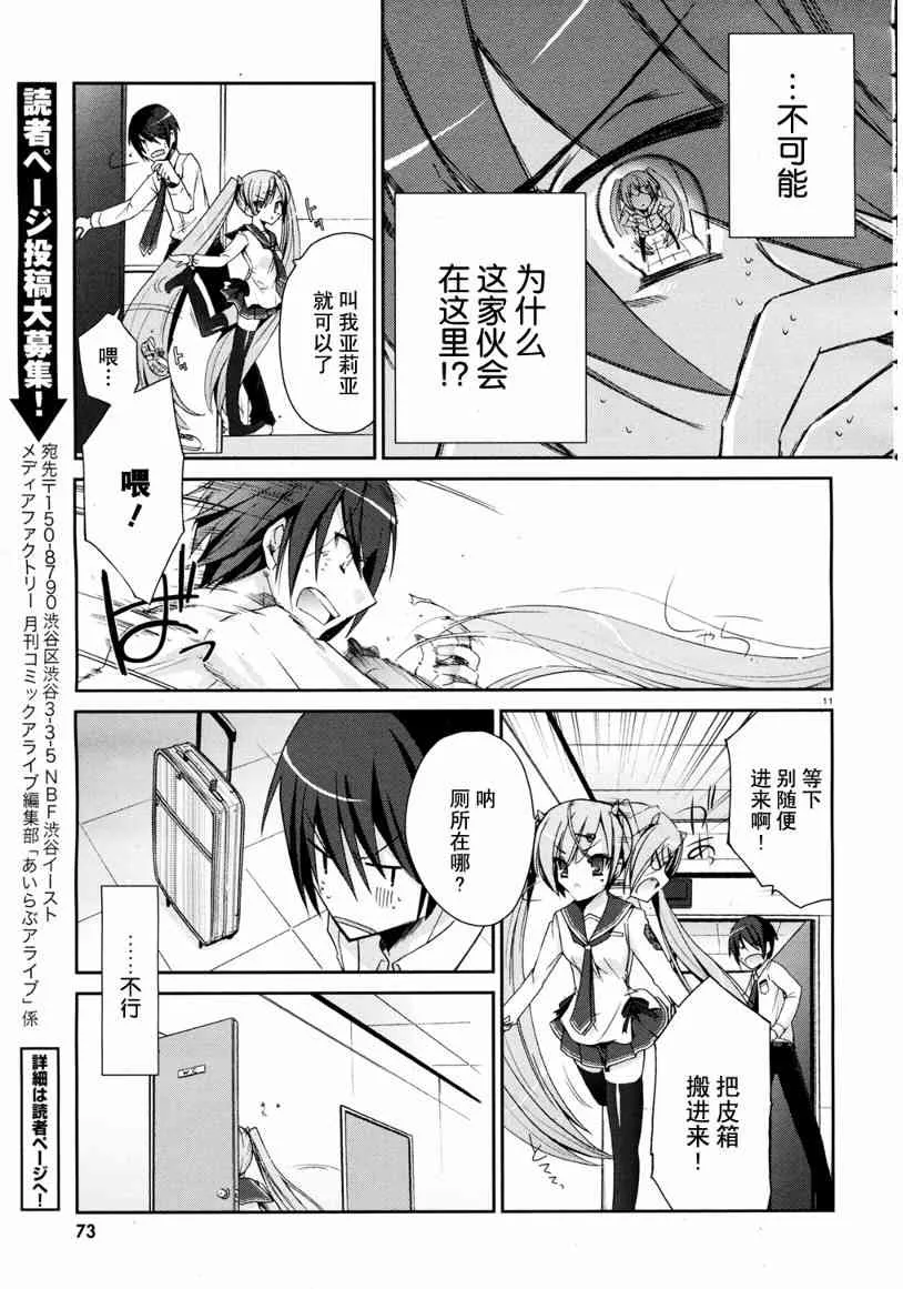 4话 第11页