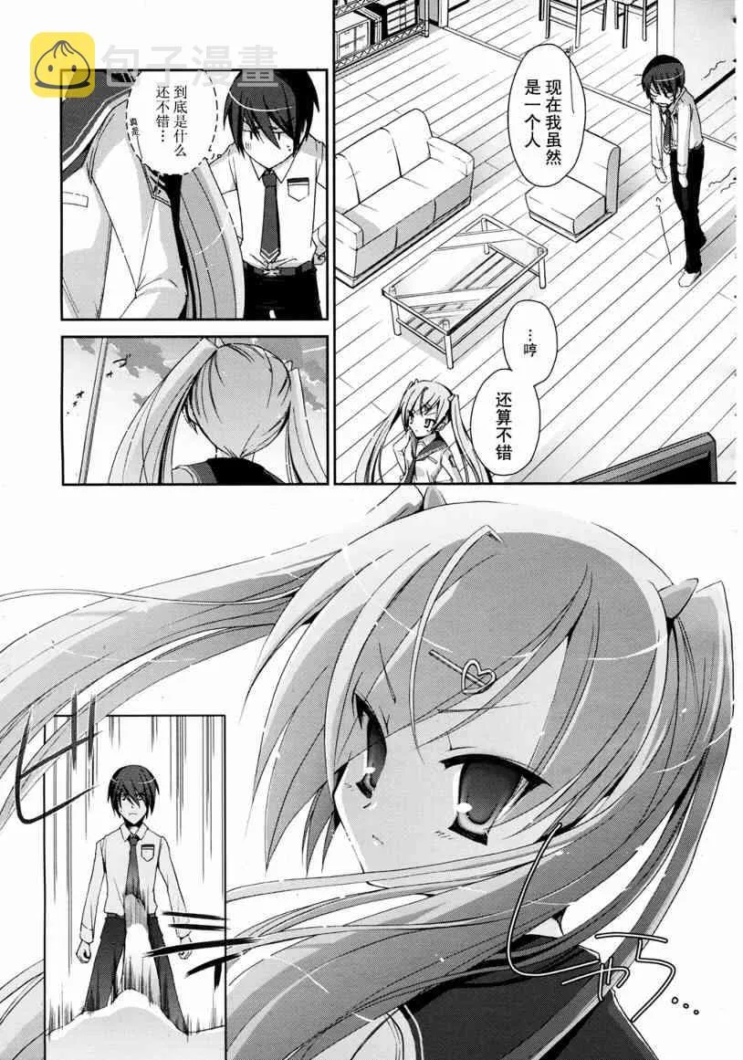 4话 第13页