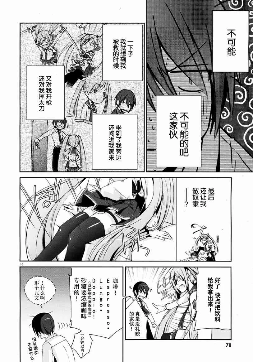 4话 第15页