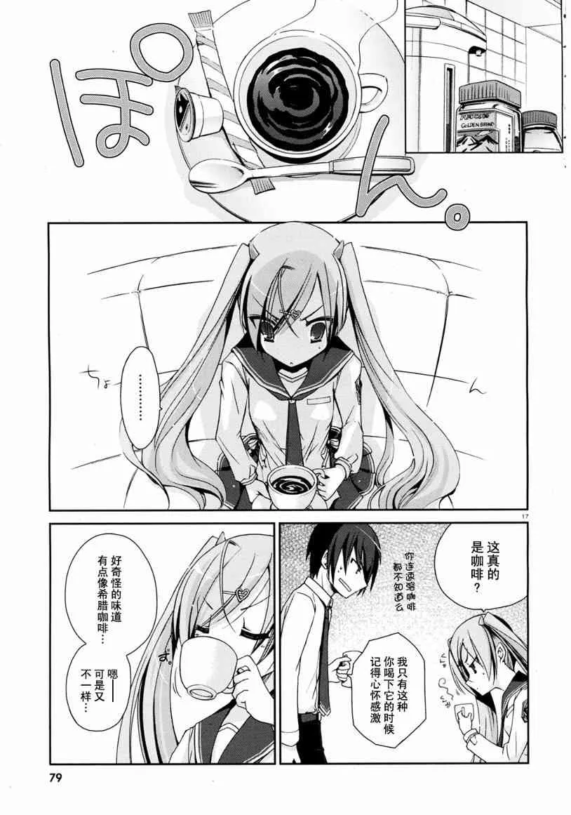 4话 第16页