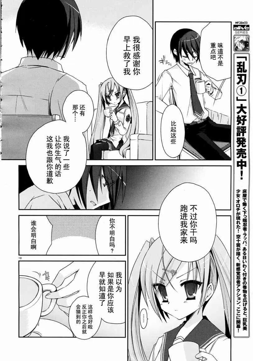 4话 第17页