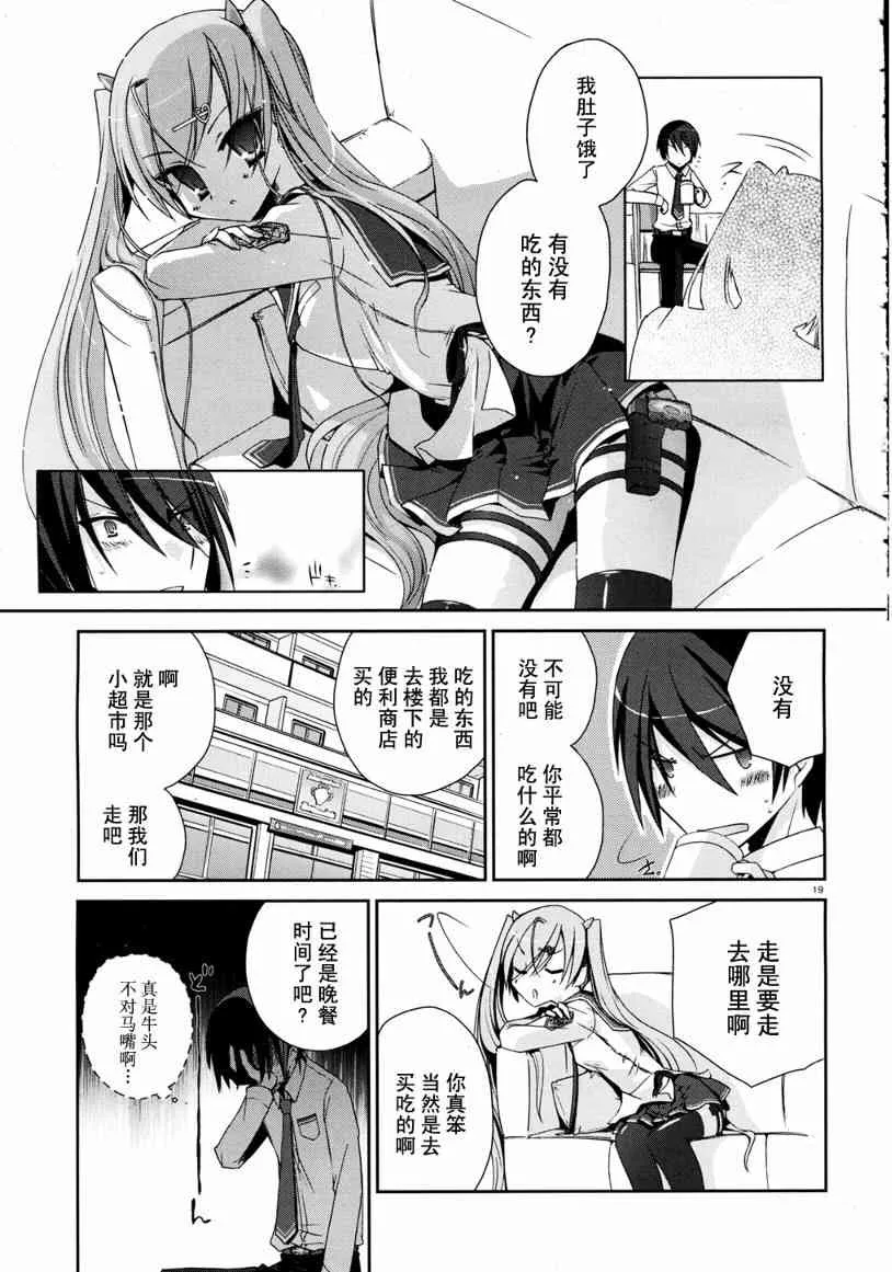 4话 第18页