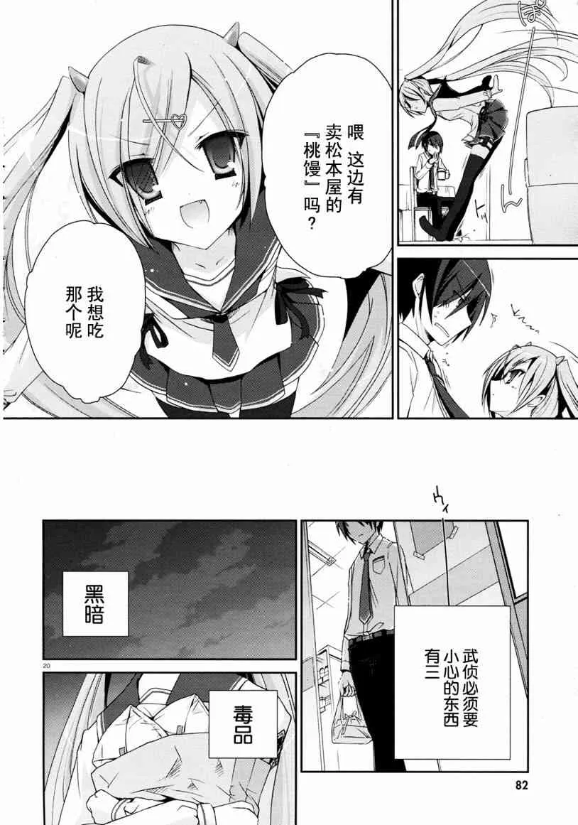 4话 第19页