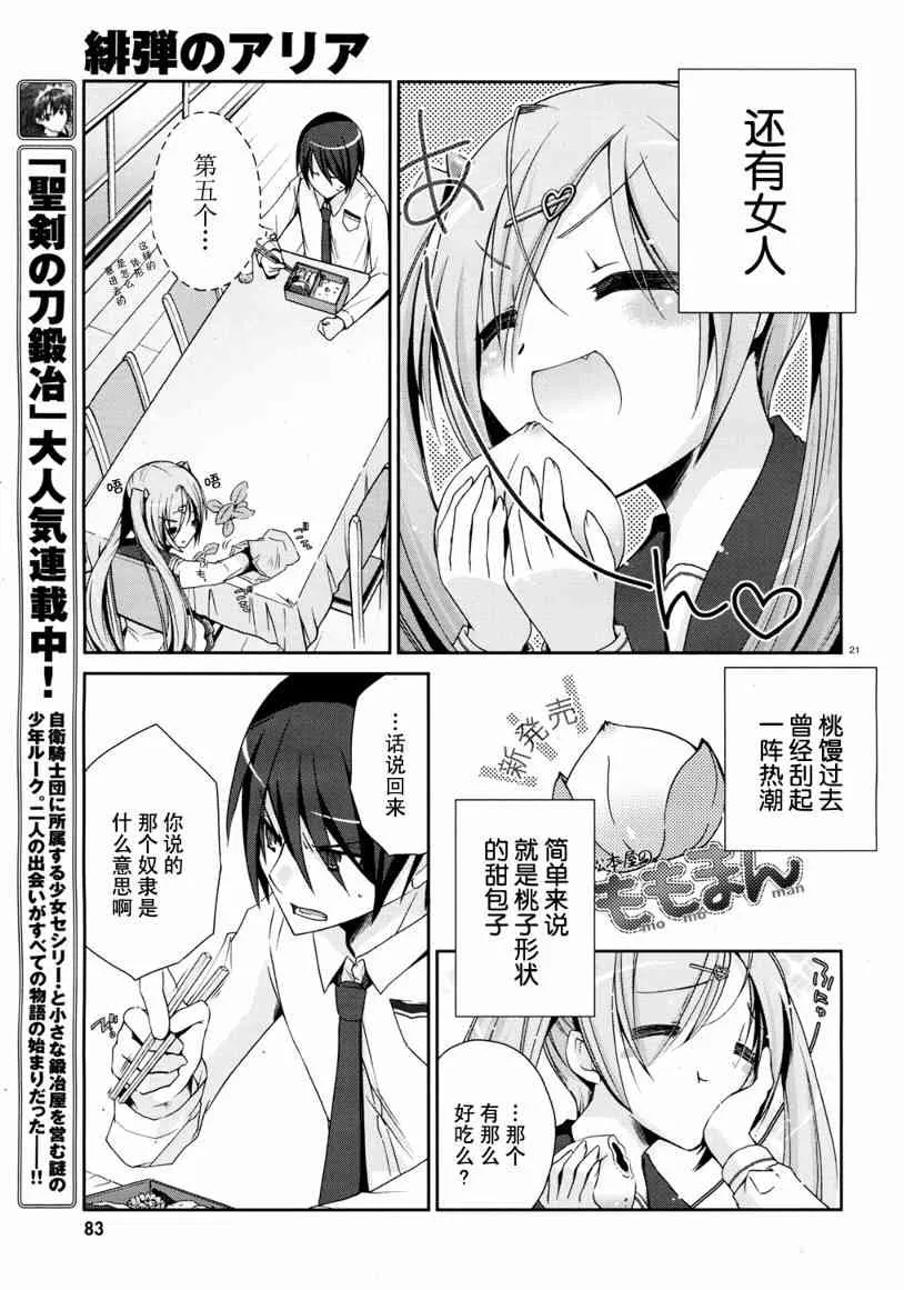 4话 第20页