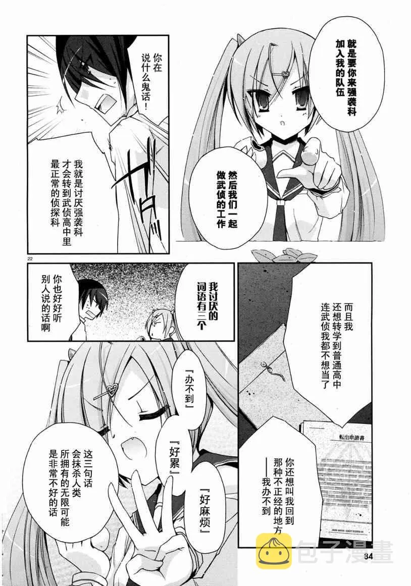 4话 第21页