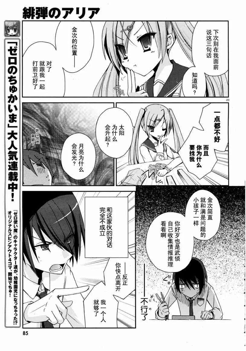 4话 第22页