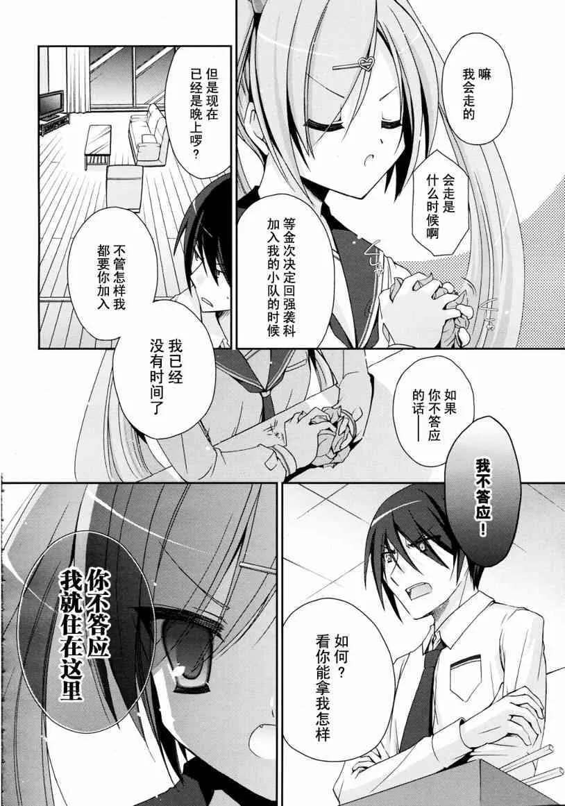 4话 第23页