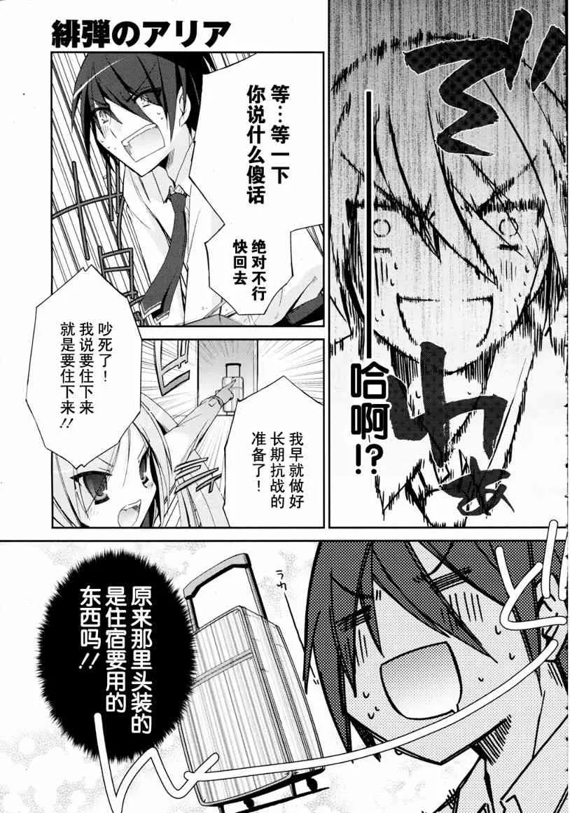 4话 第24页