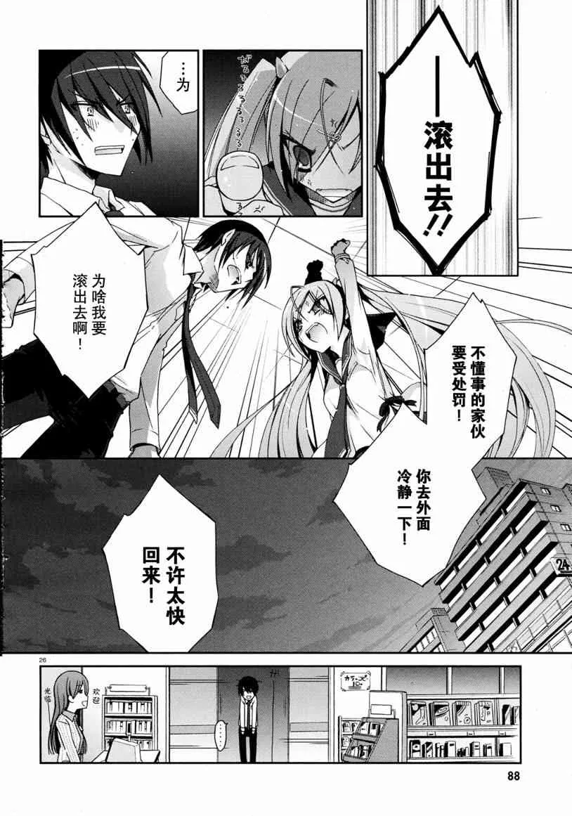 4话 第25页