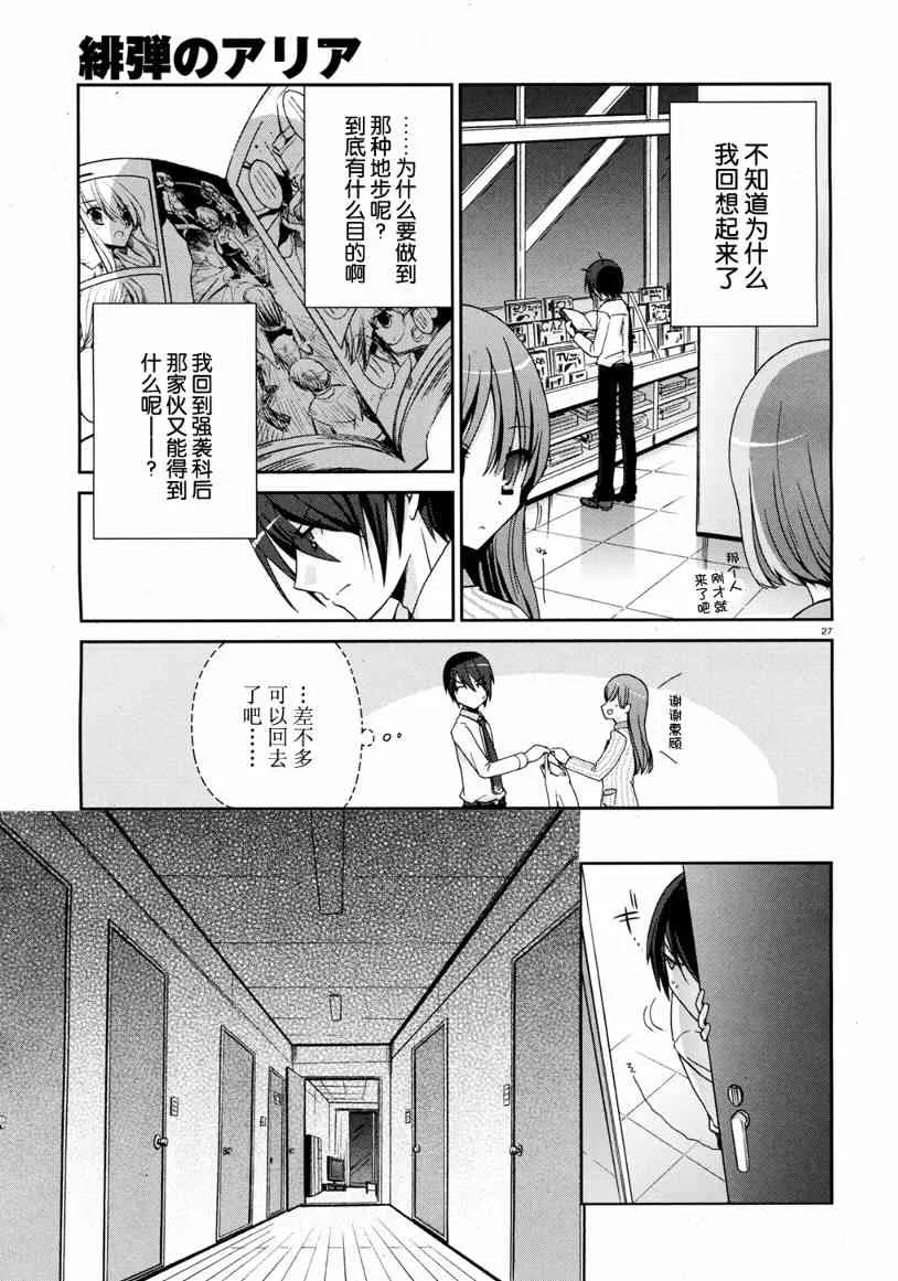4话 第26页