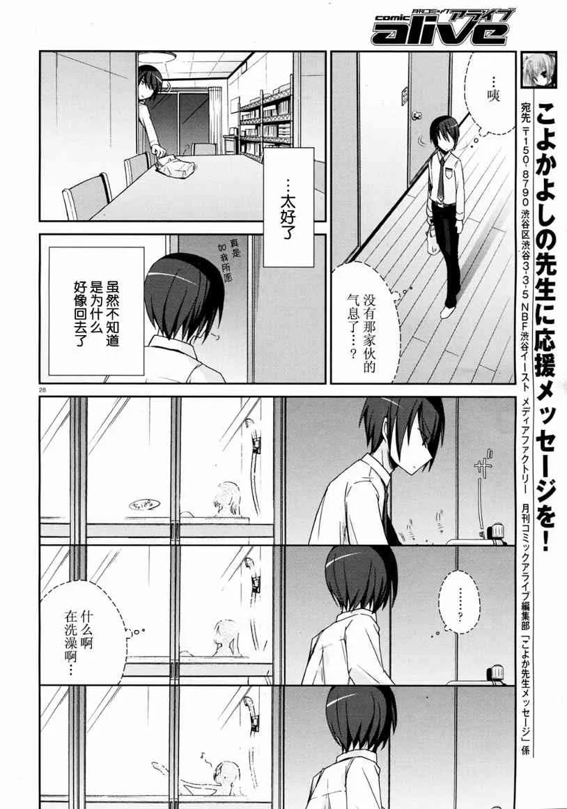 4话 第27页