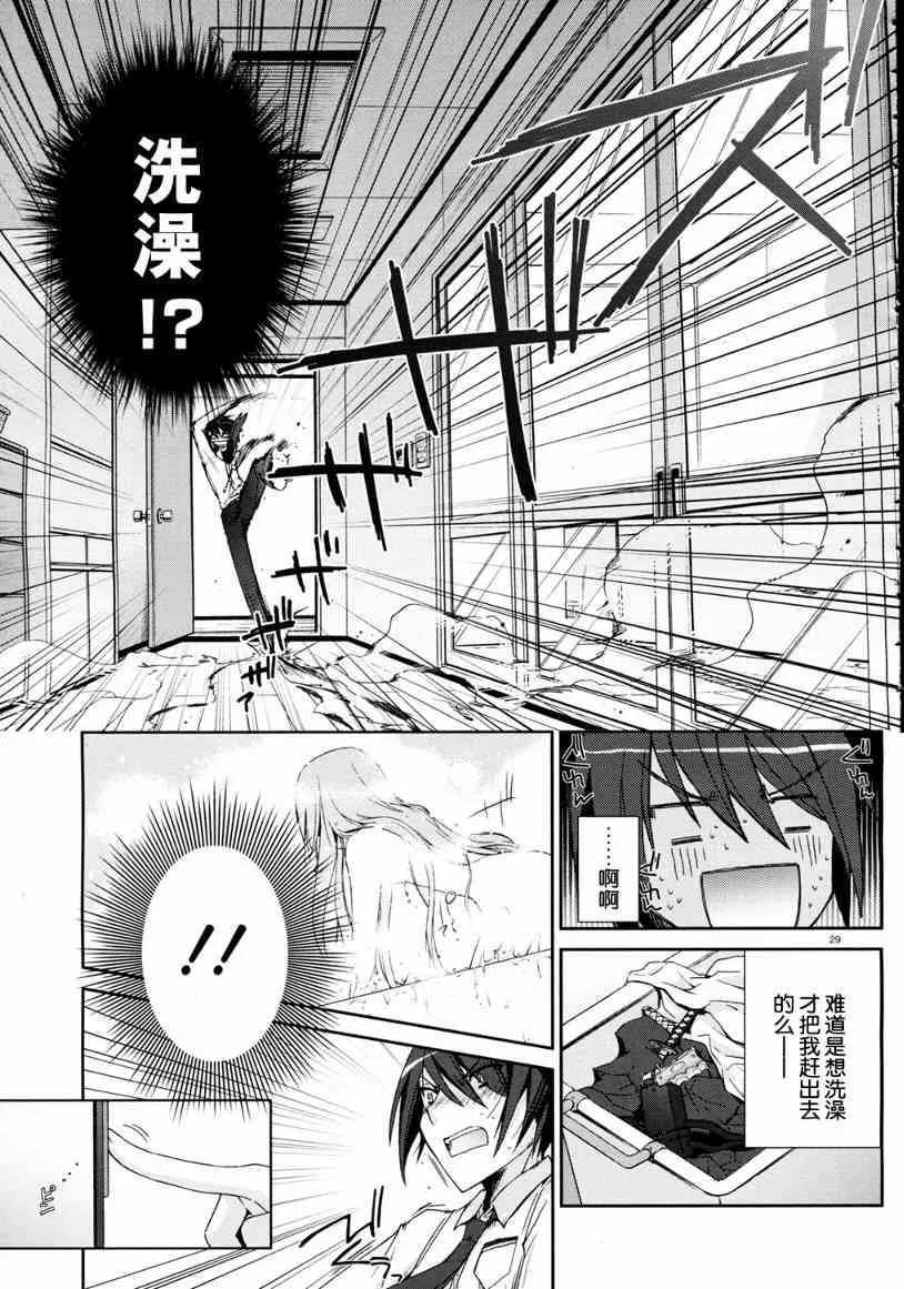 4话 第28页