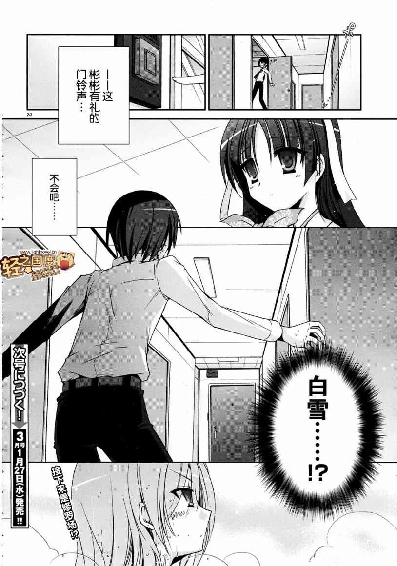 4话 第29页