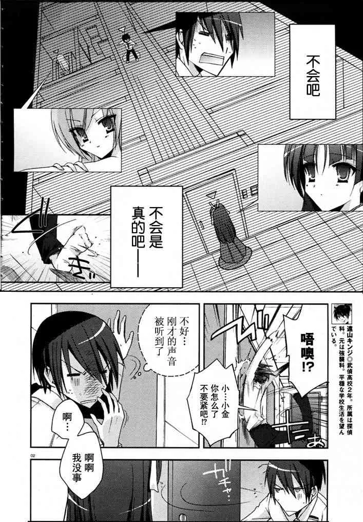 5话 第2页