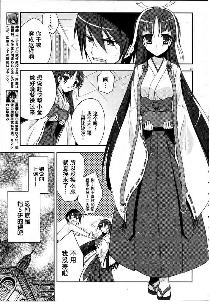 5话 第3页
