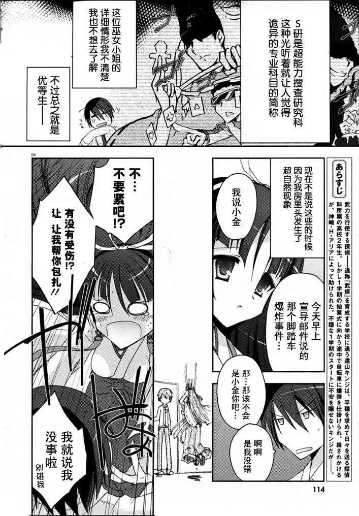 5话 第4页