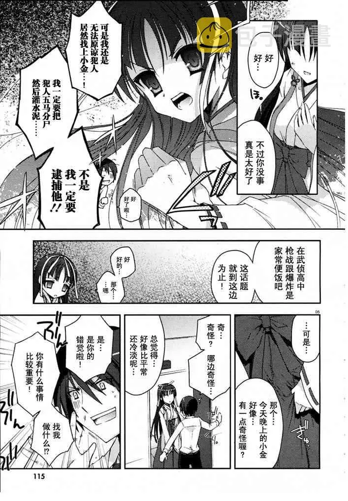 5话 第5页