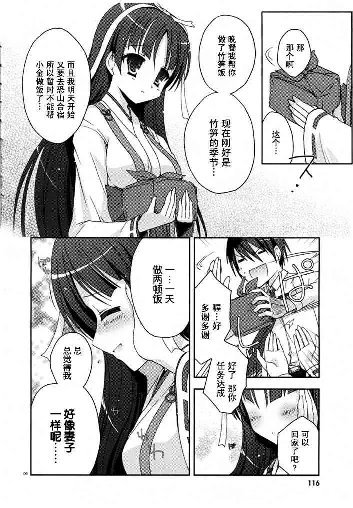 5话 第6页