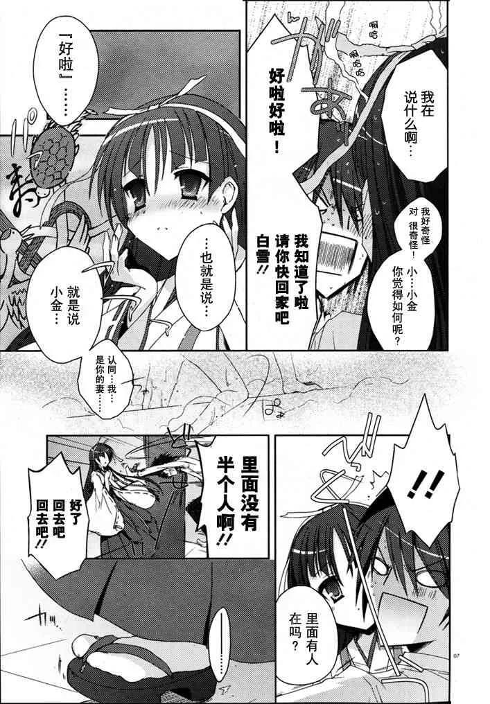 5话 第7页