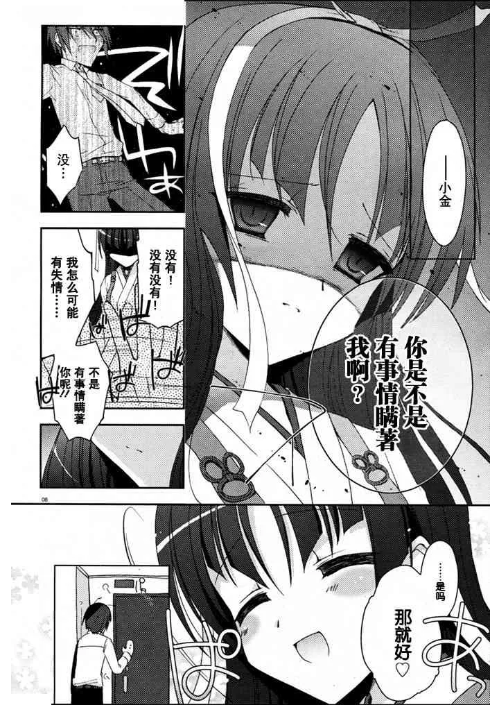 5话 第8页