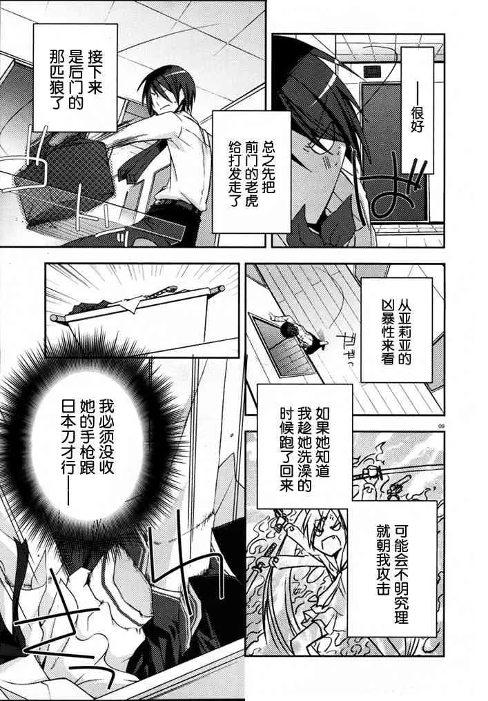 5话 第9页