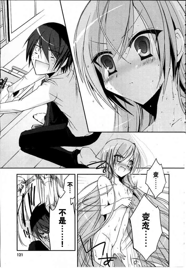 5话 第11页
