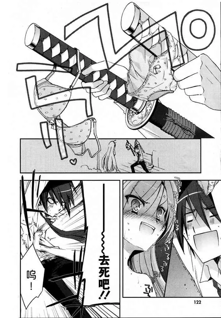 5话 第12页