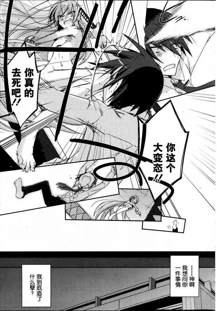 5话 第13页
