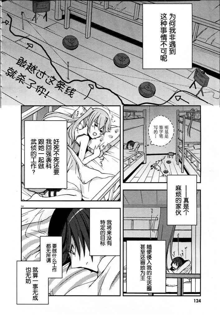5话 第14页