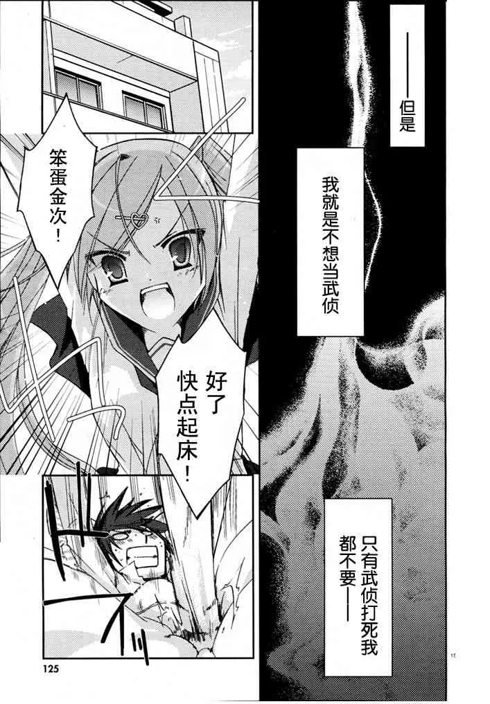 5话 第15页