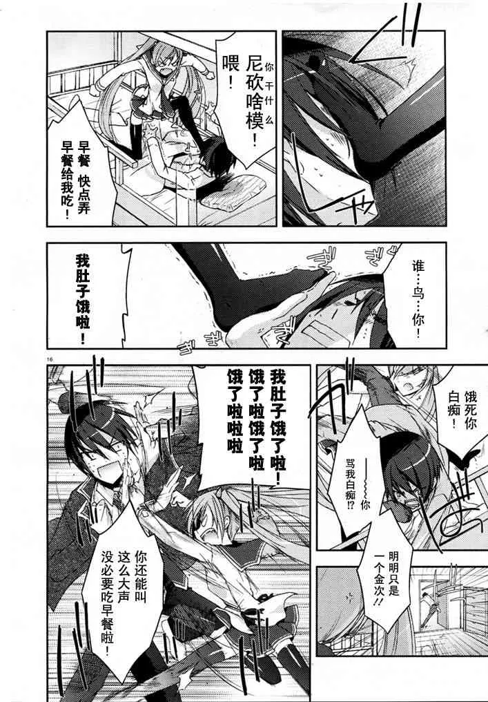 5话 第16页