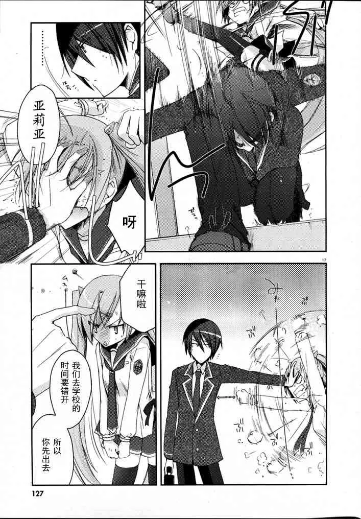 5话 第17页