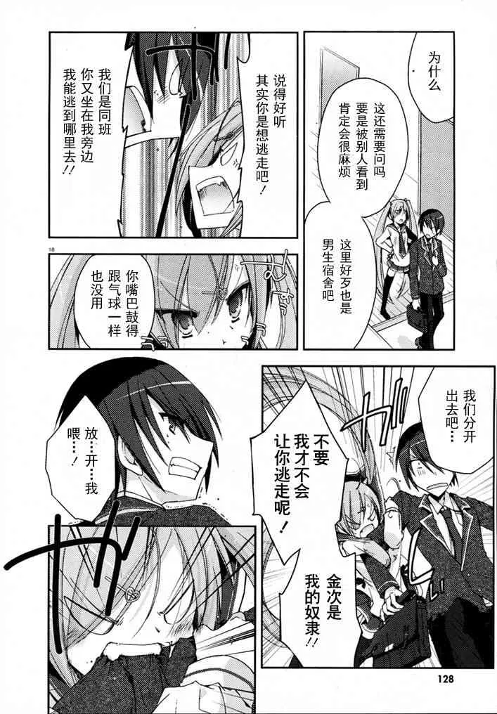 5话 第18页