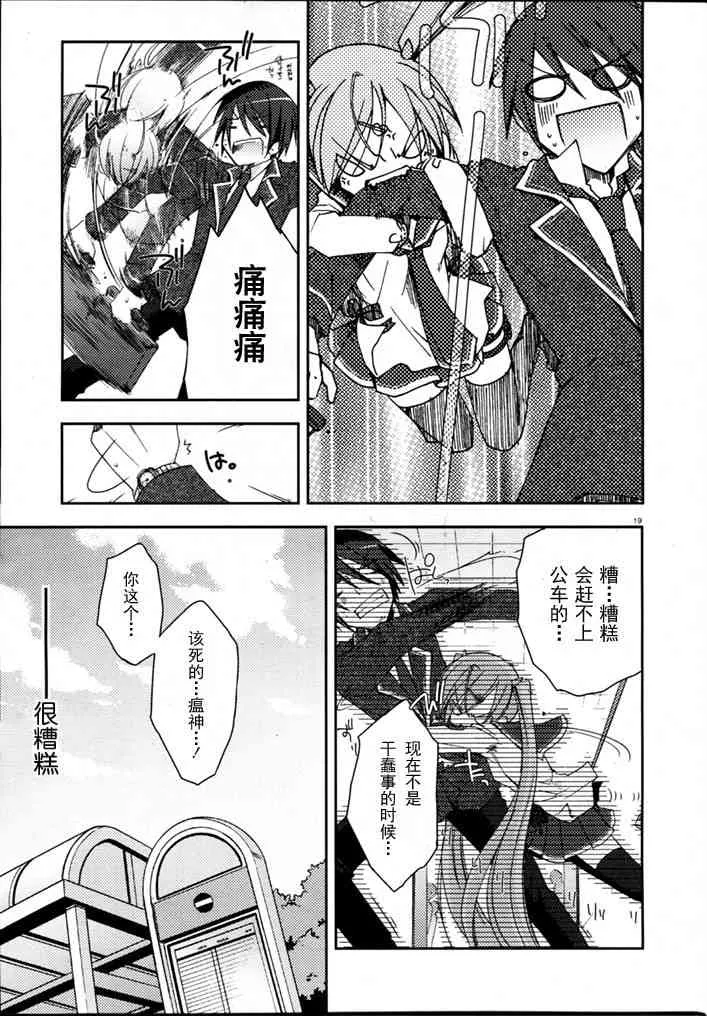 5话 第19页