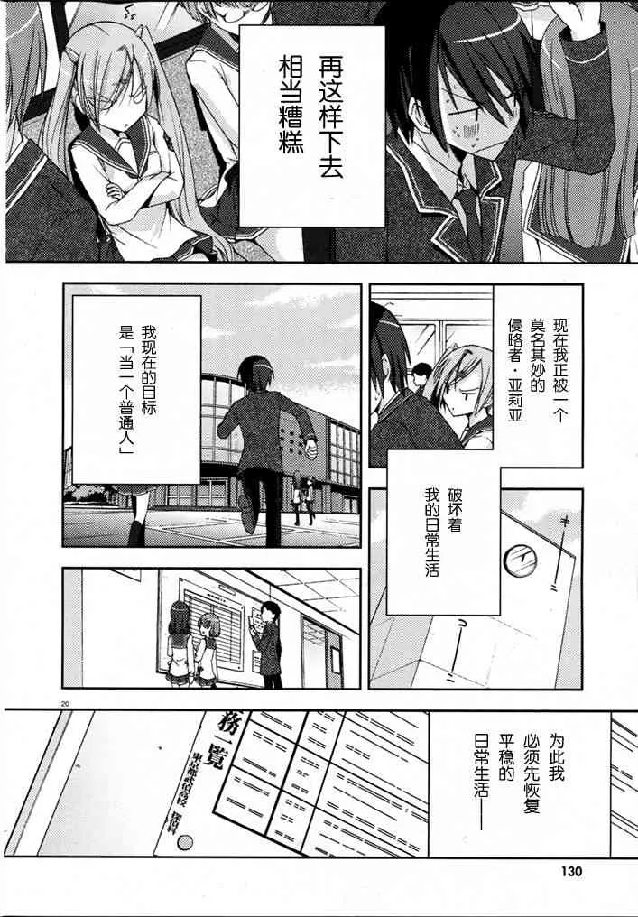 5话 第20页