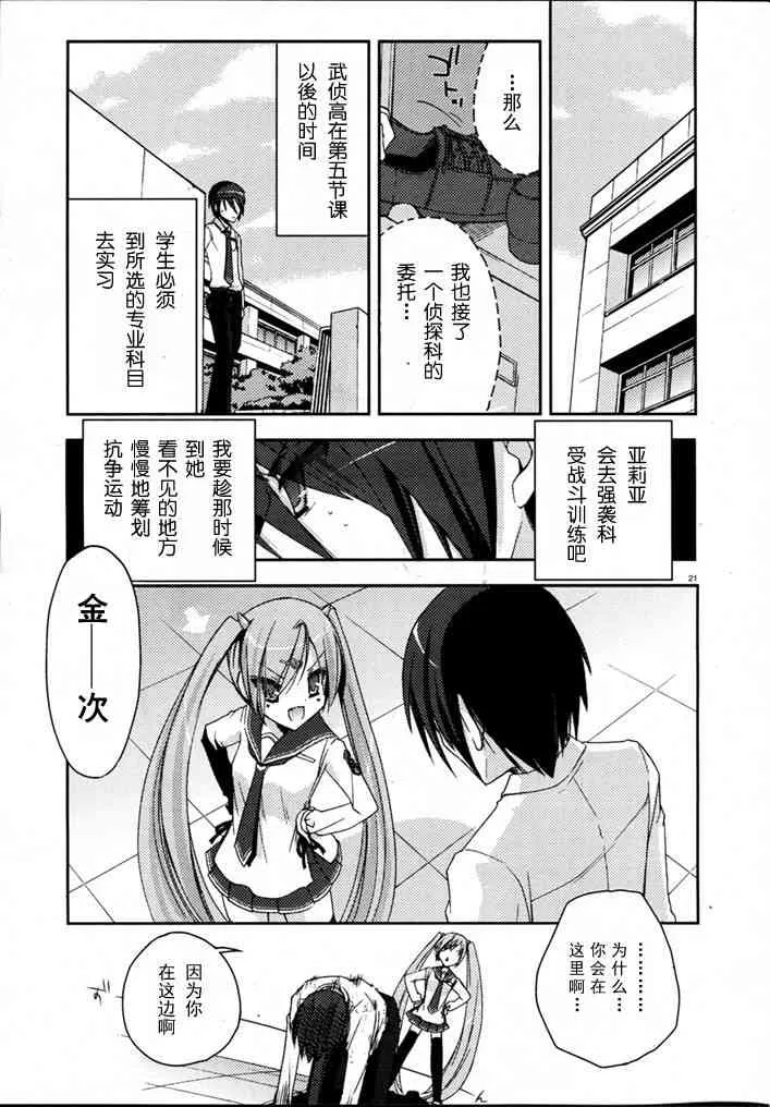 5话 第21页