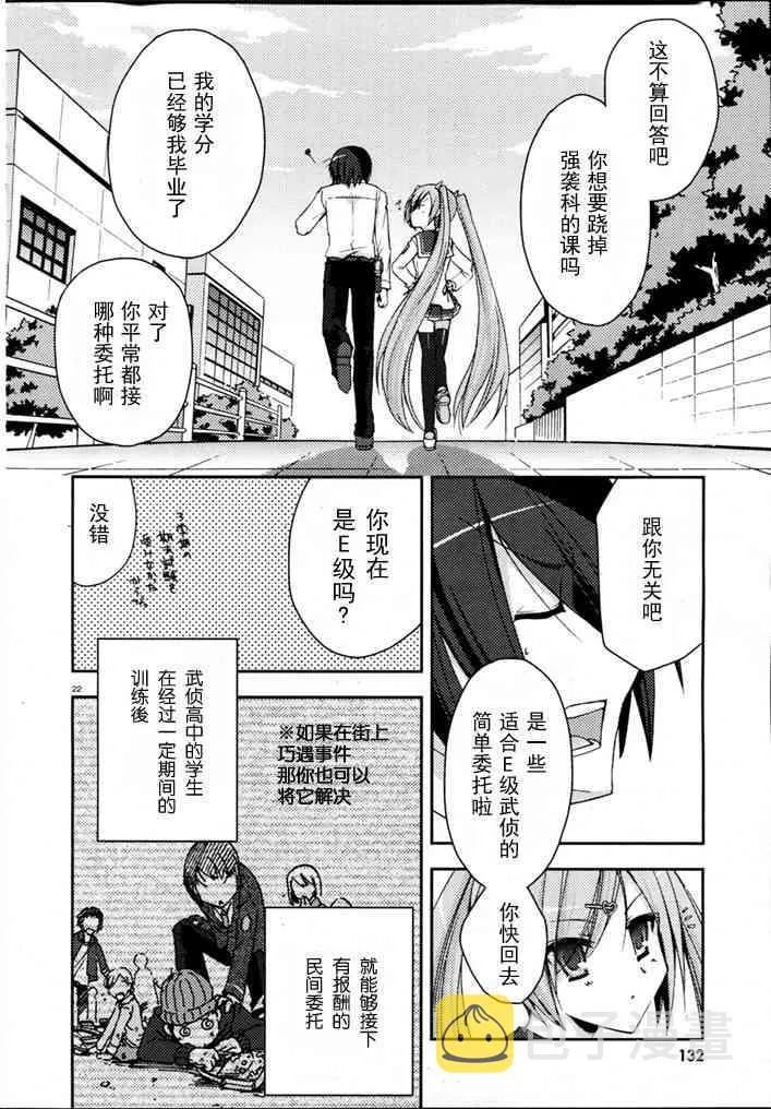 5话 第22页