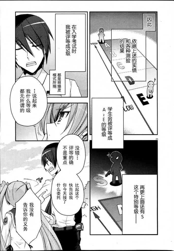 5话 第23页