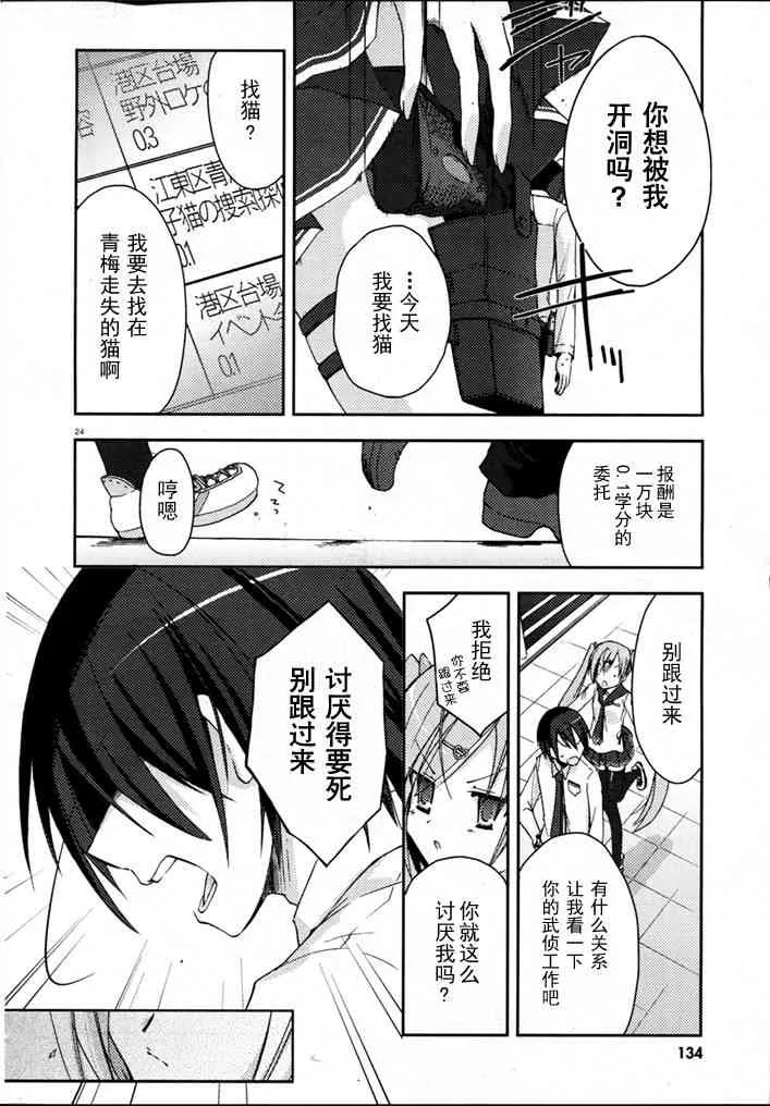 5话 第24页