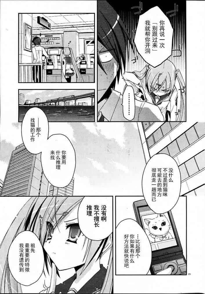 5话 第25页
