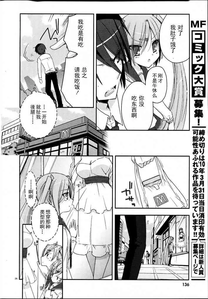 5话 第26页